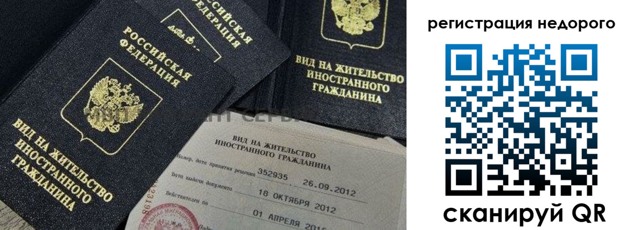 прописка для кредита в Тайшете