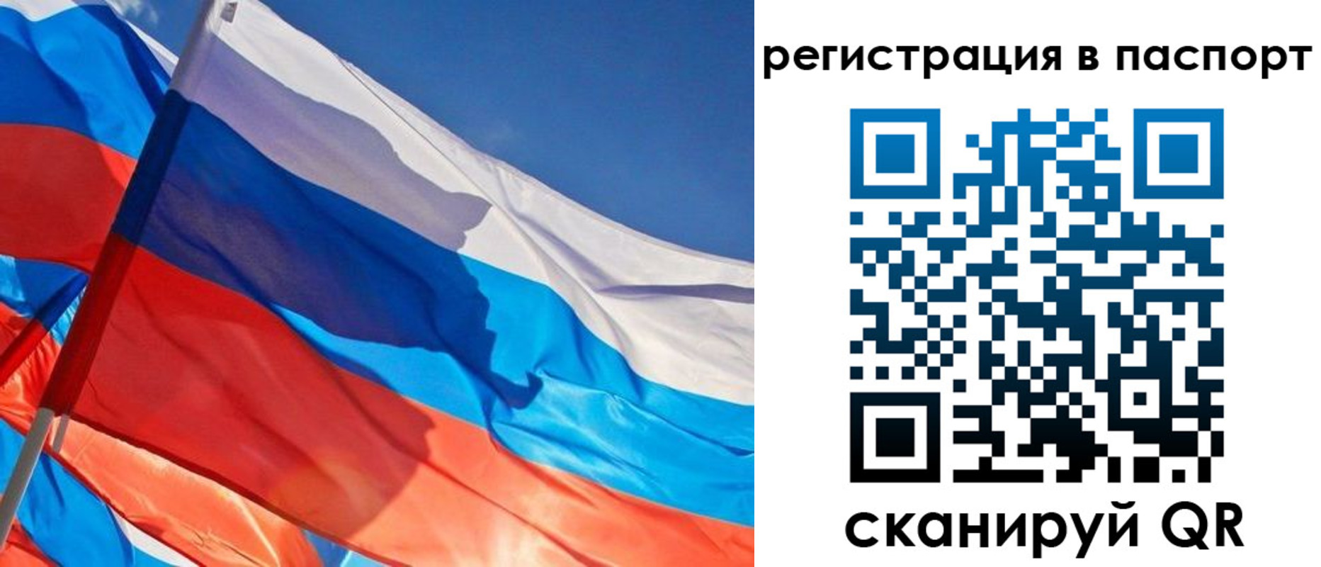 временная регистрация собственник в Тайшете